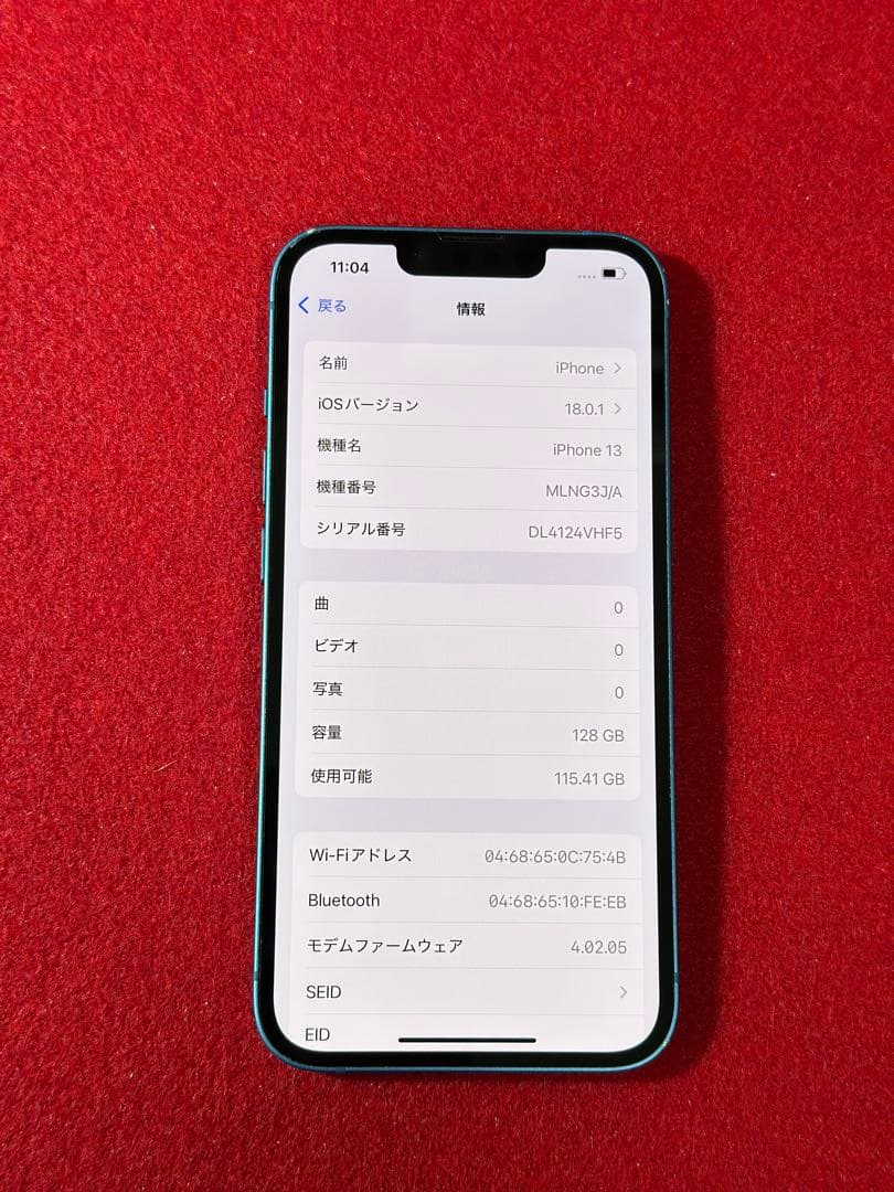 【6297】iPhone 13ブルー 128GB simフリー