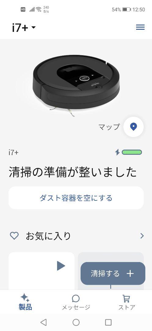 iRobot ロボット掃除機 ルンバ 23年製 i7+