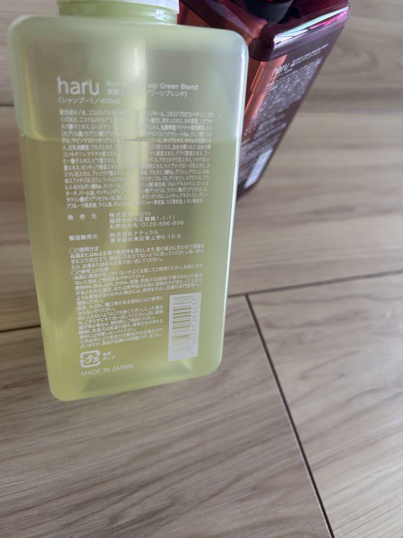 HARUシャンプー