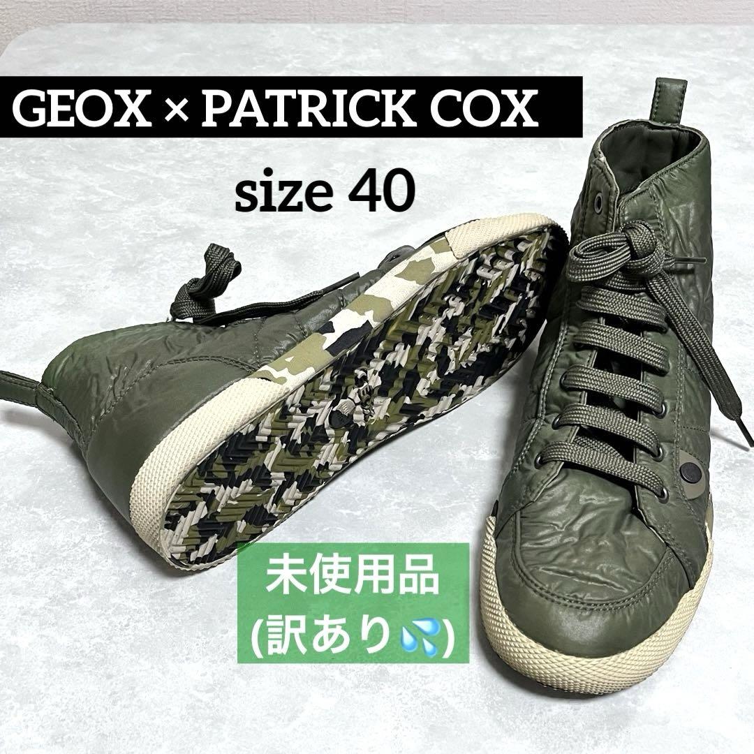 ✨訳あり・未使用品✨GEOX×PATRICK COX ハイカット スニーカー
