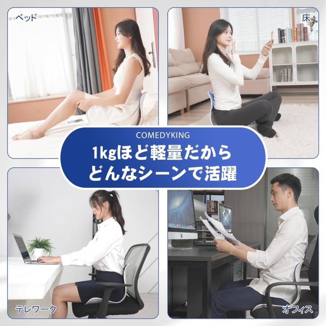 2点セット　姿勢矯正 椅子 骨盤サポートチェア