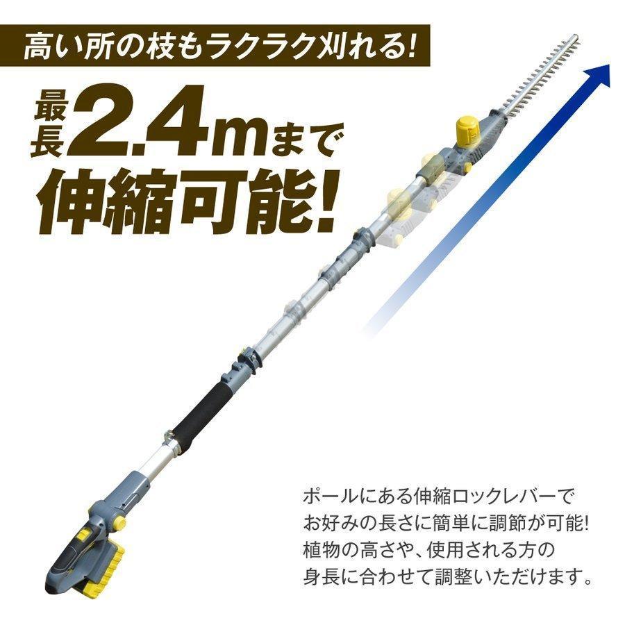 高枝バリカン
