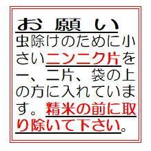 甚右衛門のアイガモ農法（無農薬）コシヒカリ玄米30kg　2024年京都府神吉産米