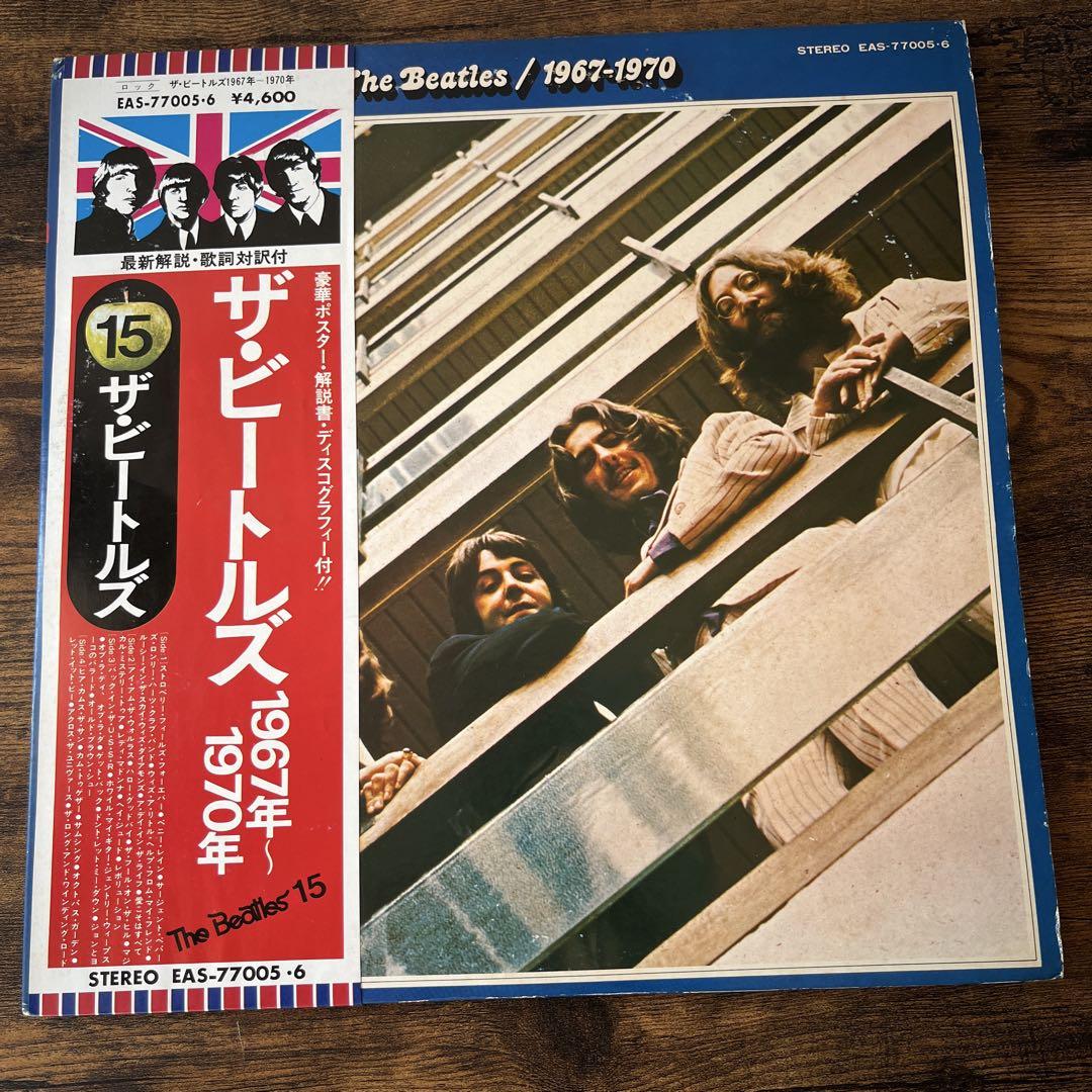 極美品日本盤帯付レコード BEATLES赤盤青盤セット THE BEATLES ビートルズ 赤盤 青盤 セット 帯付き LPレコード