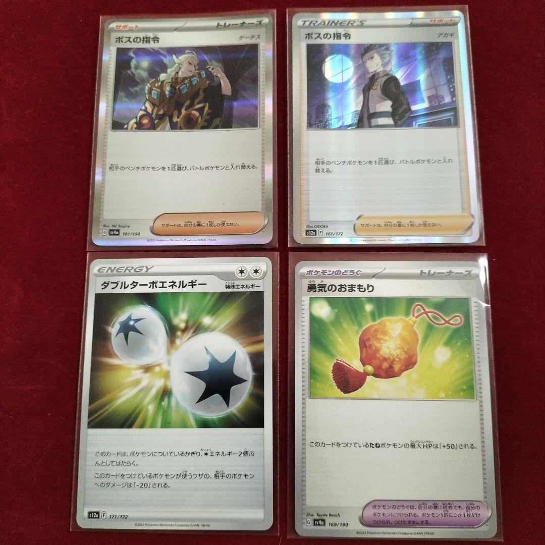 ポケモンカード ギラティナ アルセウスVSTAR他合計16枚セット