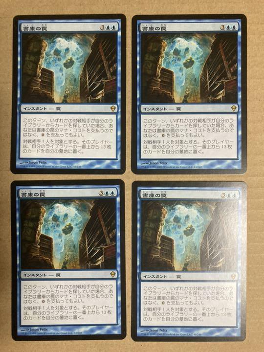 ホワイト系高評価の贈り物 MTG ZEN 書庫の罠/Archive Trap 日本語 4枚 マジック:ザ・ギャザリング おもちゃ・ホビー・グッズホワイト系¥10,800-thulokitab.com ホワイト系高評価の贈り物 MTG ZEN 書庫の罠/Archive Trap 日本語 4枚 マジック:ザ・ギャザリング おもちゃ・ホビー・グッズホワイト系¥10,800-thulokitab.com