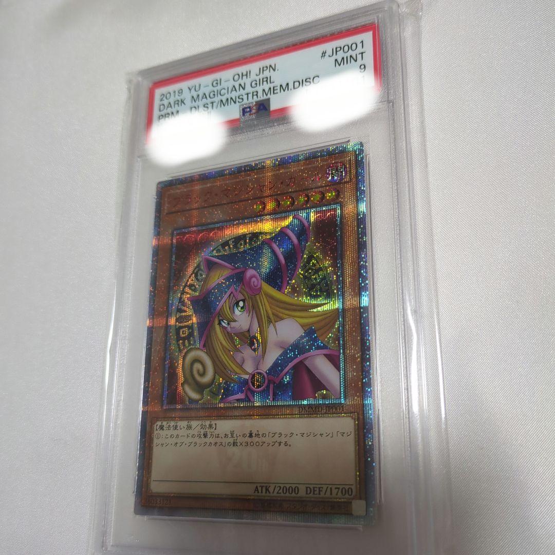 ブラック・マジシャン・ガール 20th psa9 遊戯王 DVD特典 プロモ