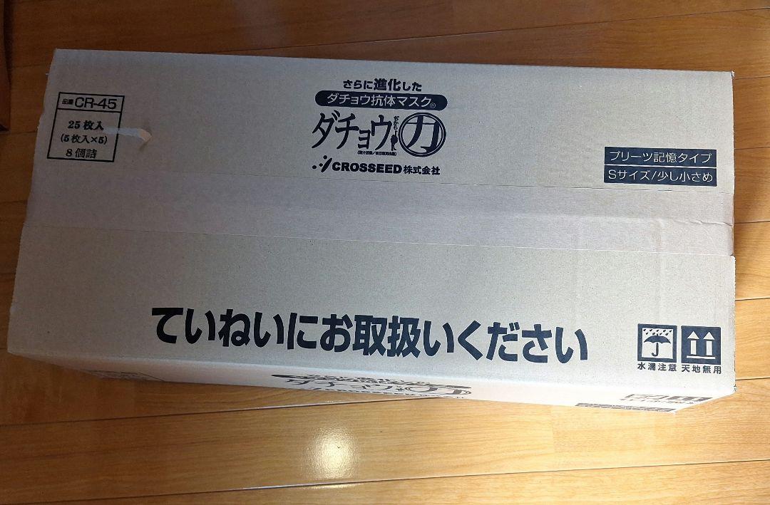 25枚×8個