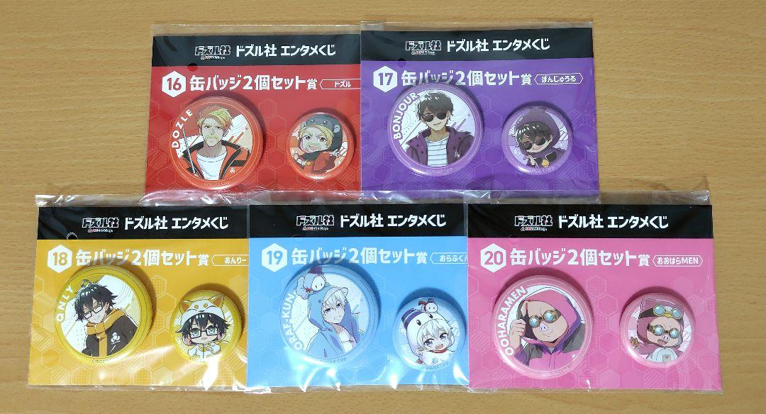 ドズル社 エンタメくじ 缶バッジ 2個セット - メルカリ