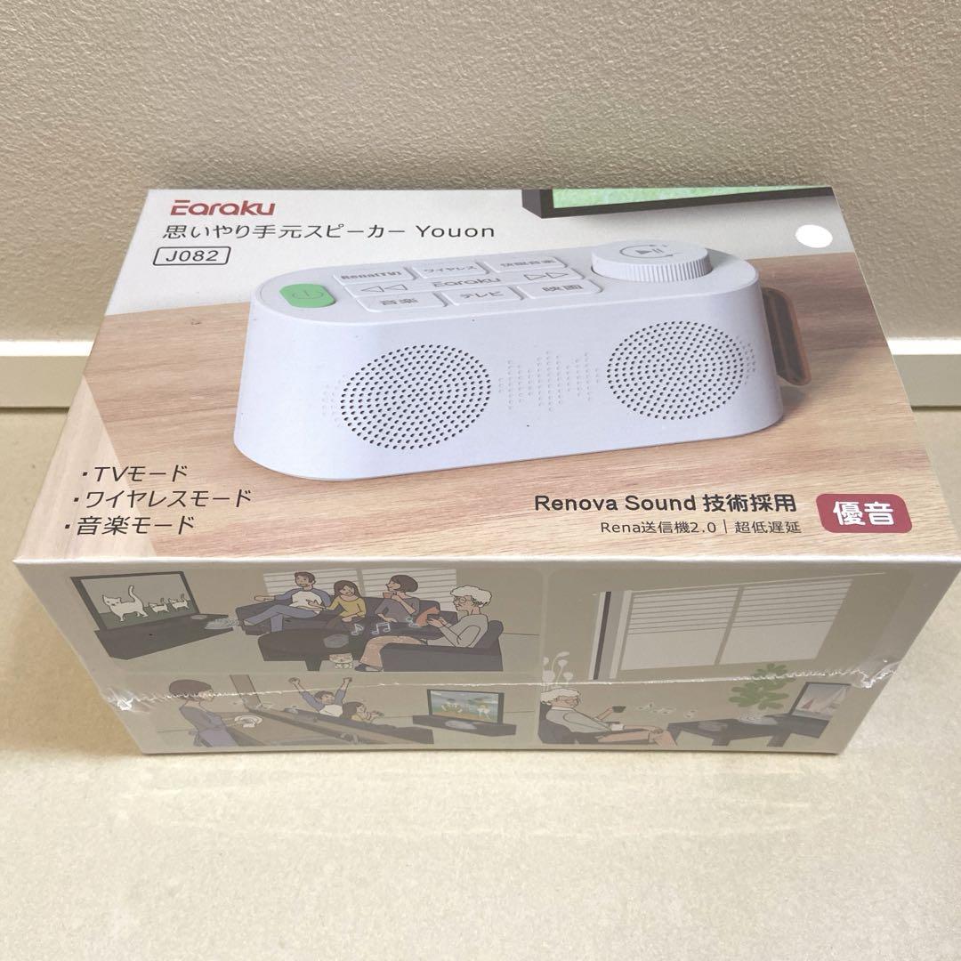 ♥手元スピーカー♥テレビ用 2025 ゼロ遅延版 3in1 Earaku