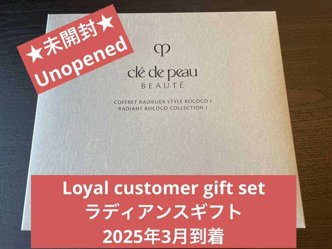 CLÉ DE PEAU BEAUTÉ gift set 最新ラディアンスギフト