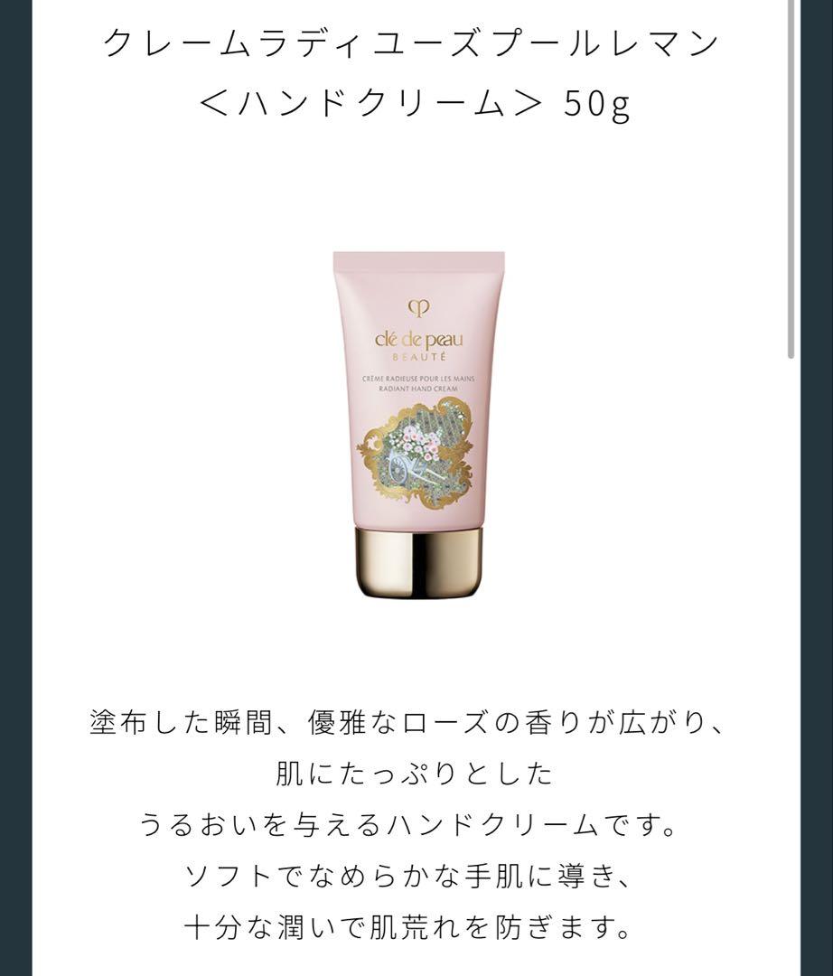 CLÉ DE PEAU BEAUTÉ gift set 最新ラディアンスギフト