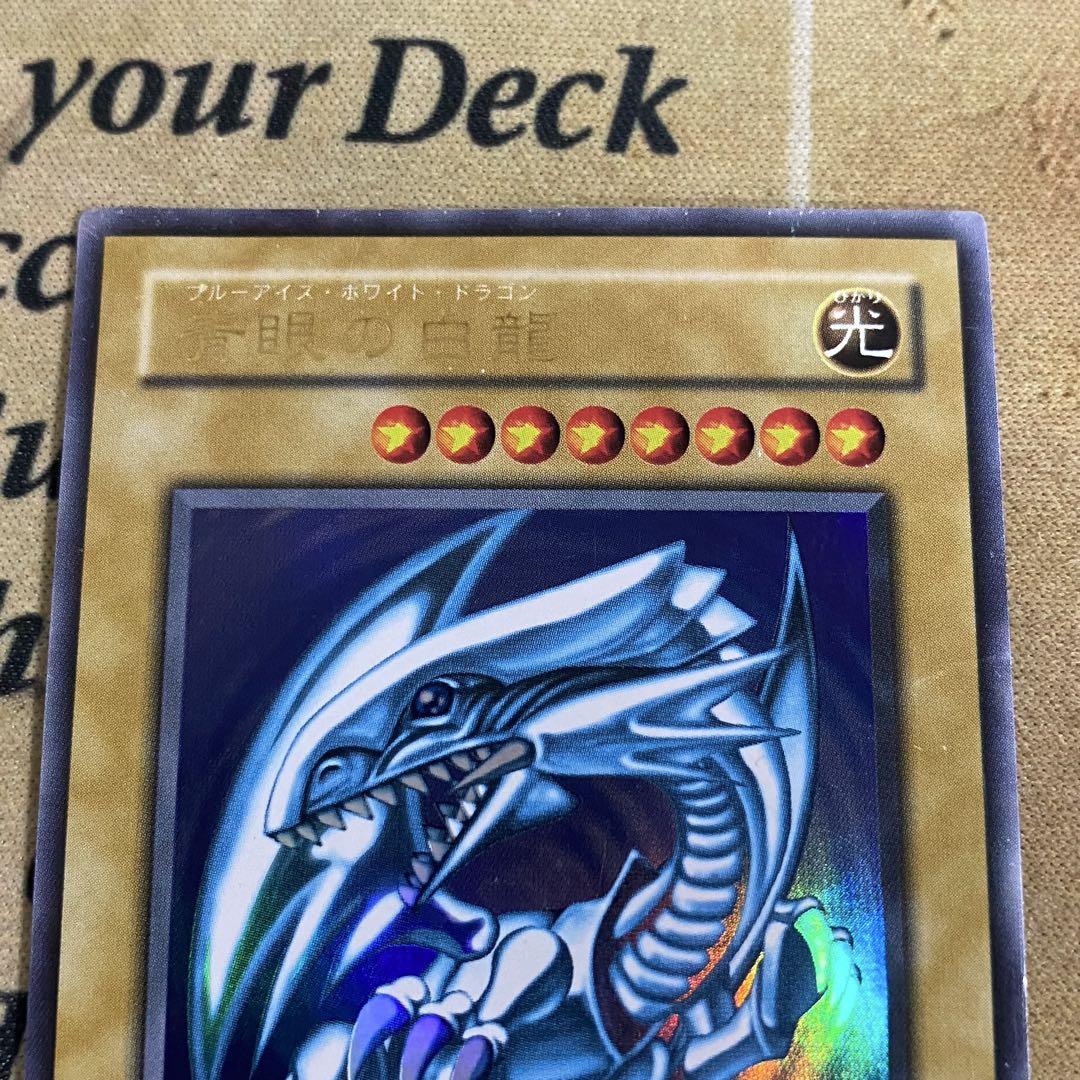 遊戯王 青眼の白龍 ブルーアイズホワイトドラゴン 2期 ウルトラ LB-01 ③