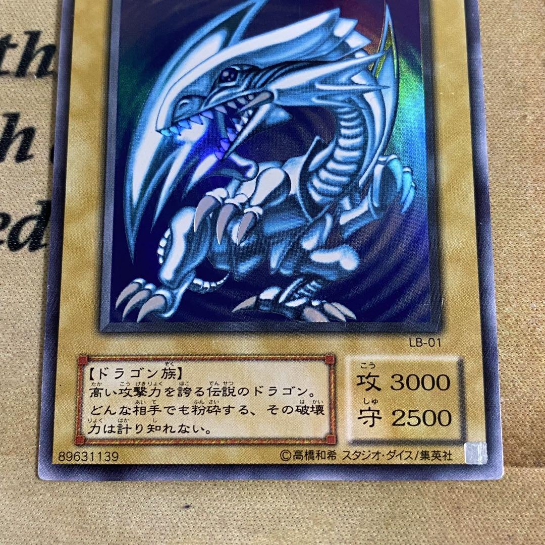 遊戯王 青眼の白龍 ブルーアイズホワイトドラゴン 2期 ウルトラ LB-01 ③