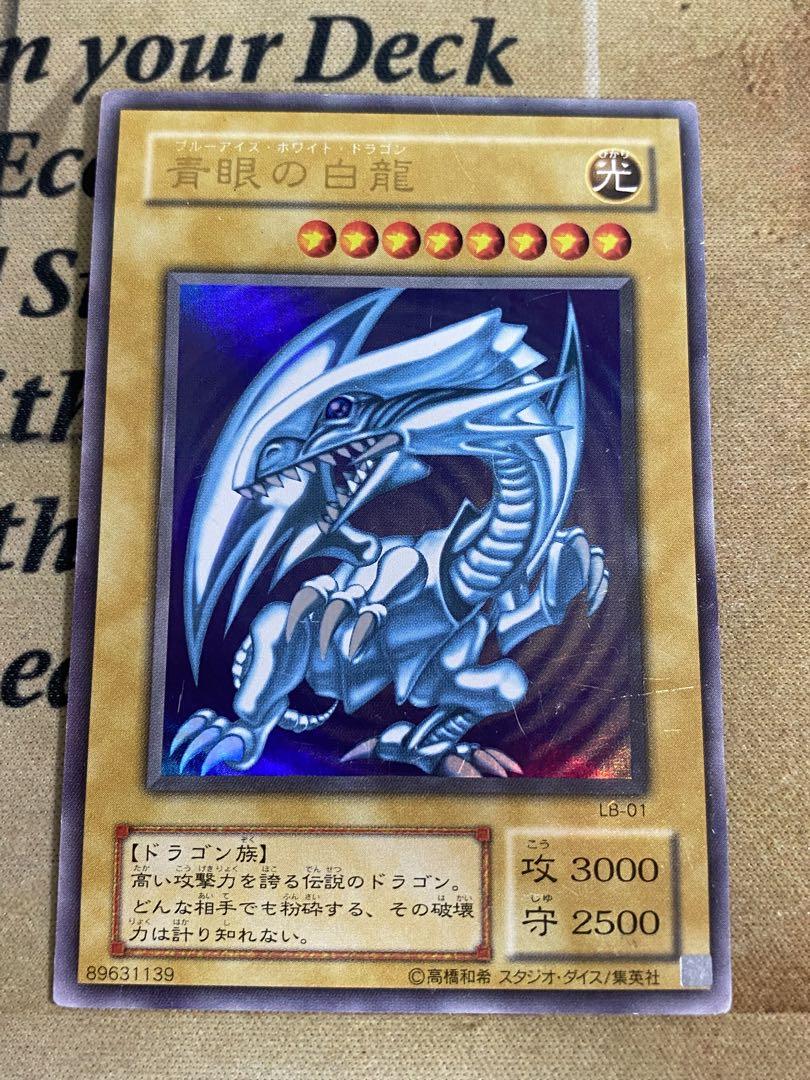 遊戯王 青眼の白龍 ブルーアイズホワイトドラゴン 2期 ウルトラ LB-01 ③