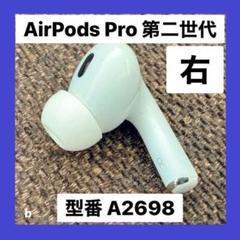 左耳・Ｌ・中古⭐️AirPods Pro⭐️純正品⭐️発送24時間以内⭐️g★