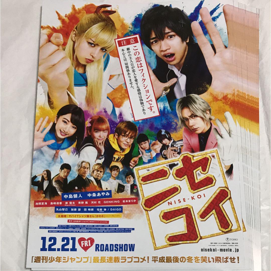 メルカリ ニセコイ フライヤー 印刷物 333 中古や未使用のフリマ メルカリ ニセコイ フライヤー 印刷物 333 中古や未使用のフリマ