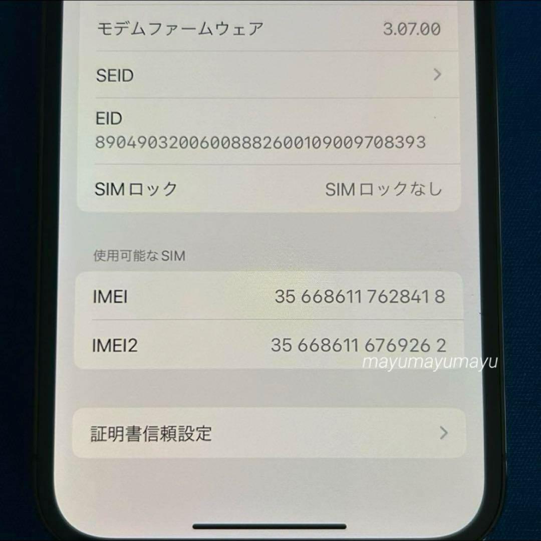 極美品　iPhone 12 Pro 128GB パシフィックブルー