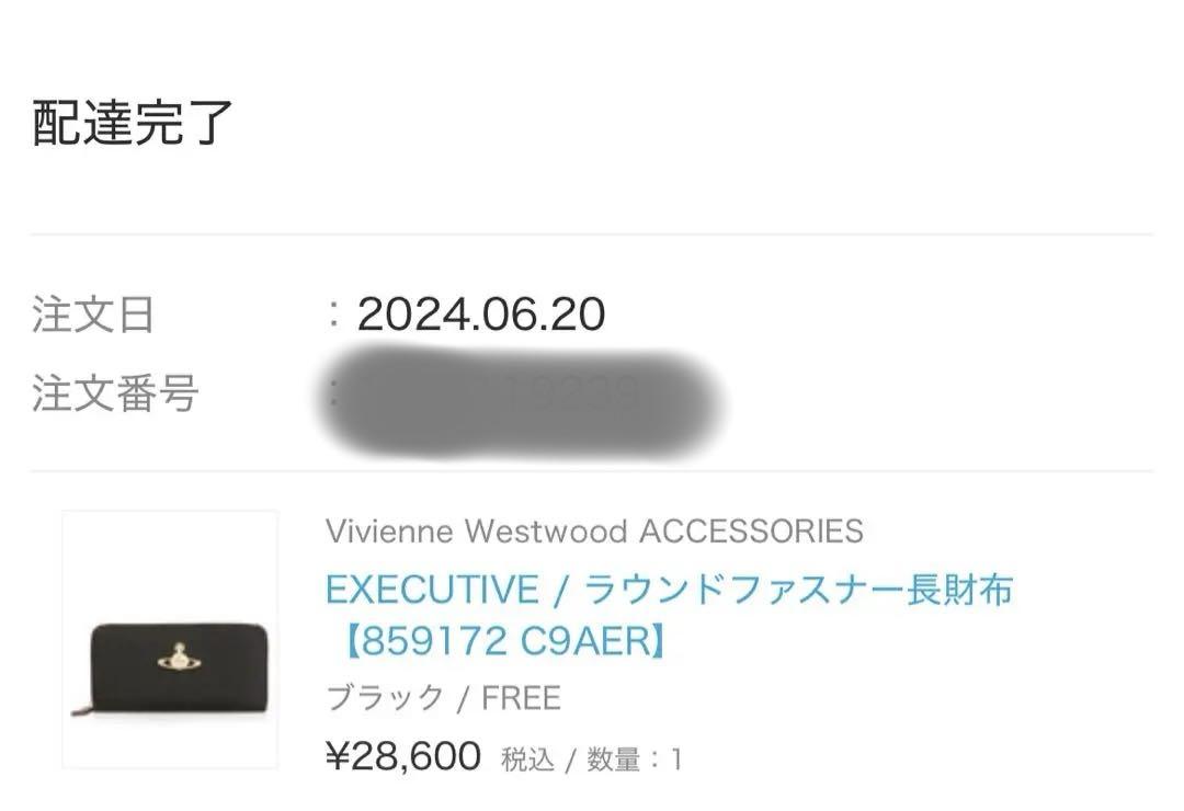 Vivienne Westwood EXECUTIVE 長財布 ブラック
