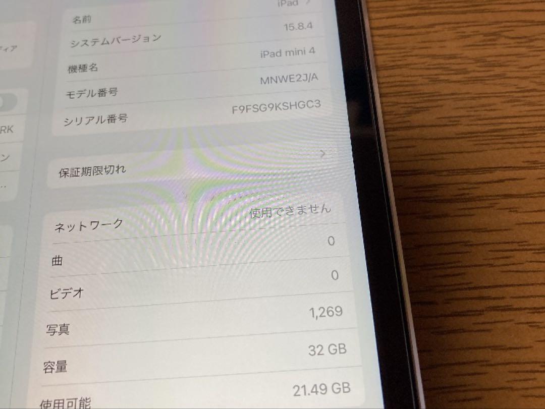 iPhone SE 同サイズ7と　iPad mini4 2点