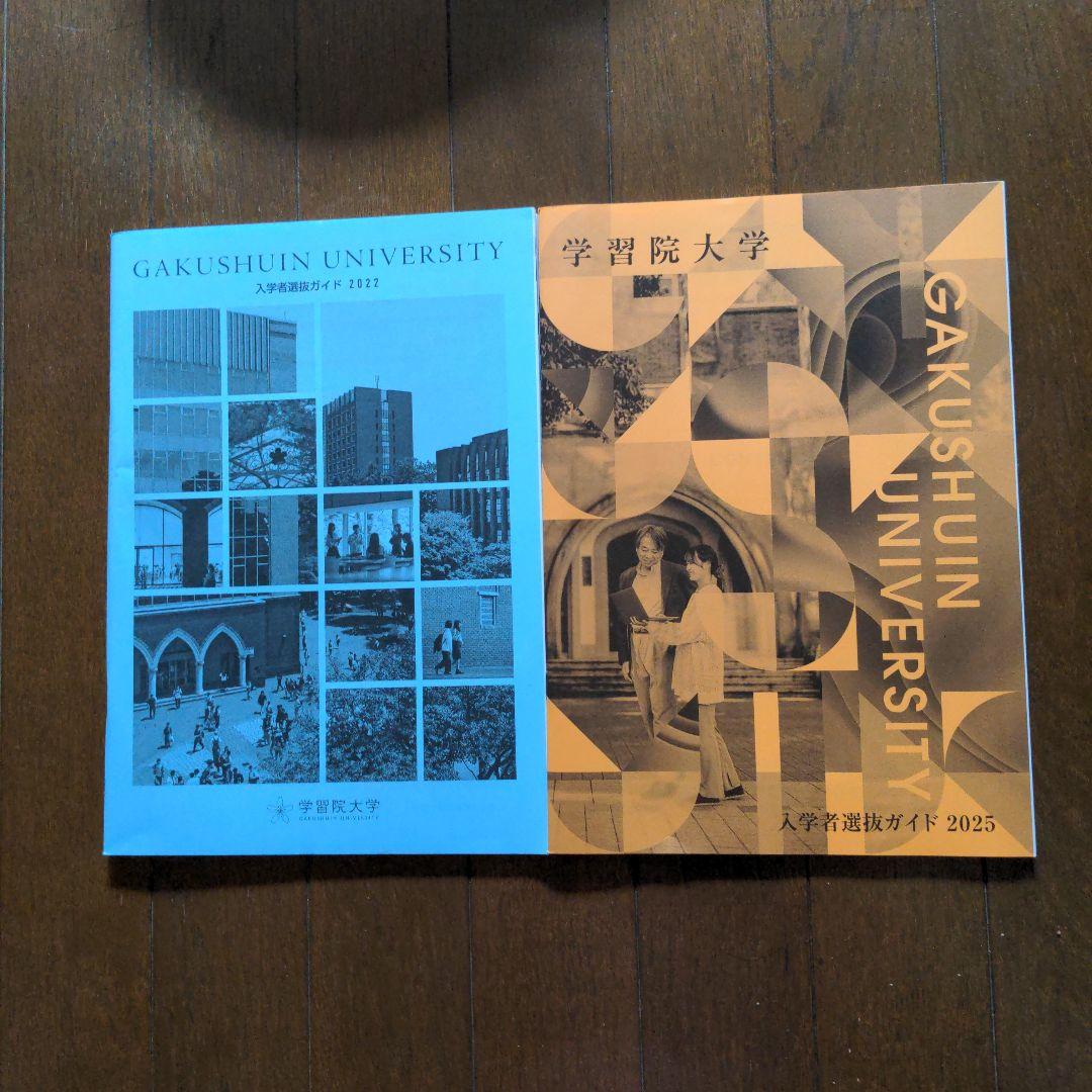 学習院(男子)の過去問セット 学習院(男子)の過去問セット Amazon.co.jp: 学習院中等科（男子