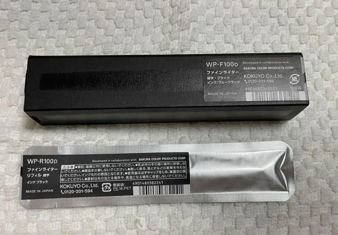 コクヨ　ファインライター KOKUYO WP-F100 ブラック　リフィルセット