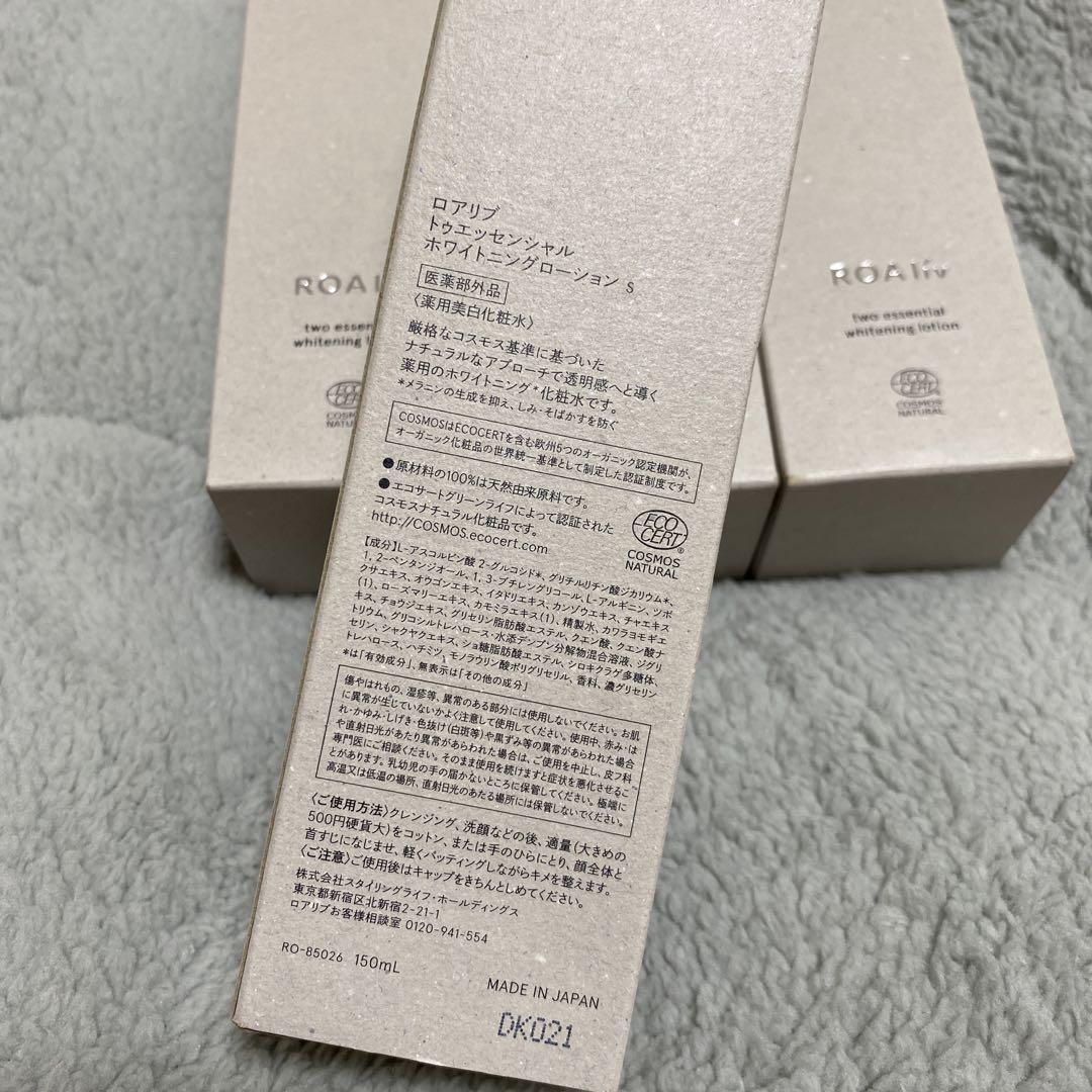 ROA livホワイトニングローション s 150ml 3本セット