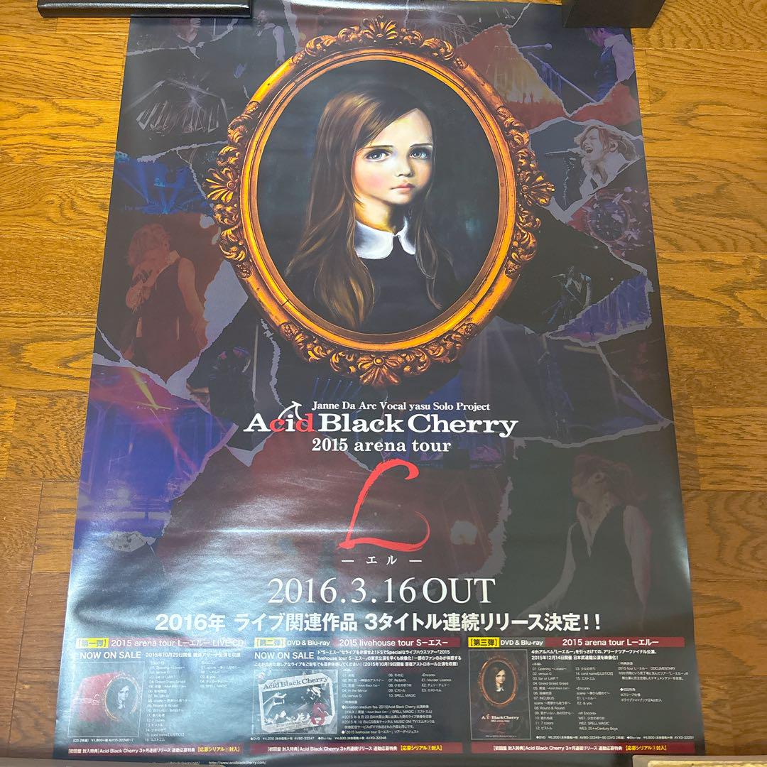 Acid Black Cherry ポスター　12点　まとめ売り