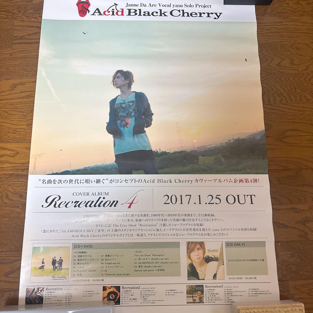 Acid Black Cherry ポスター　12点　まとめ売り