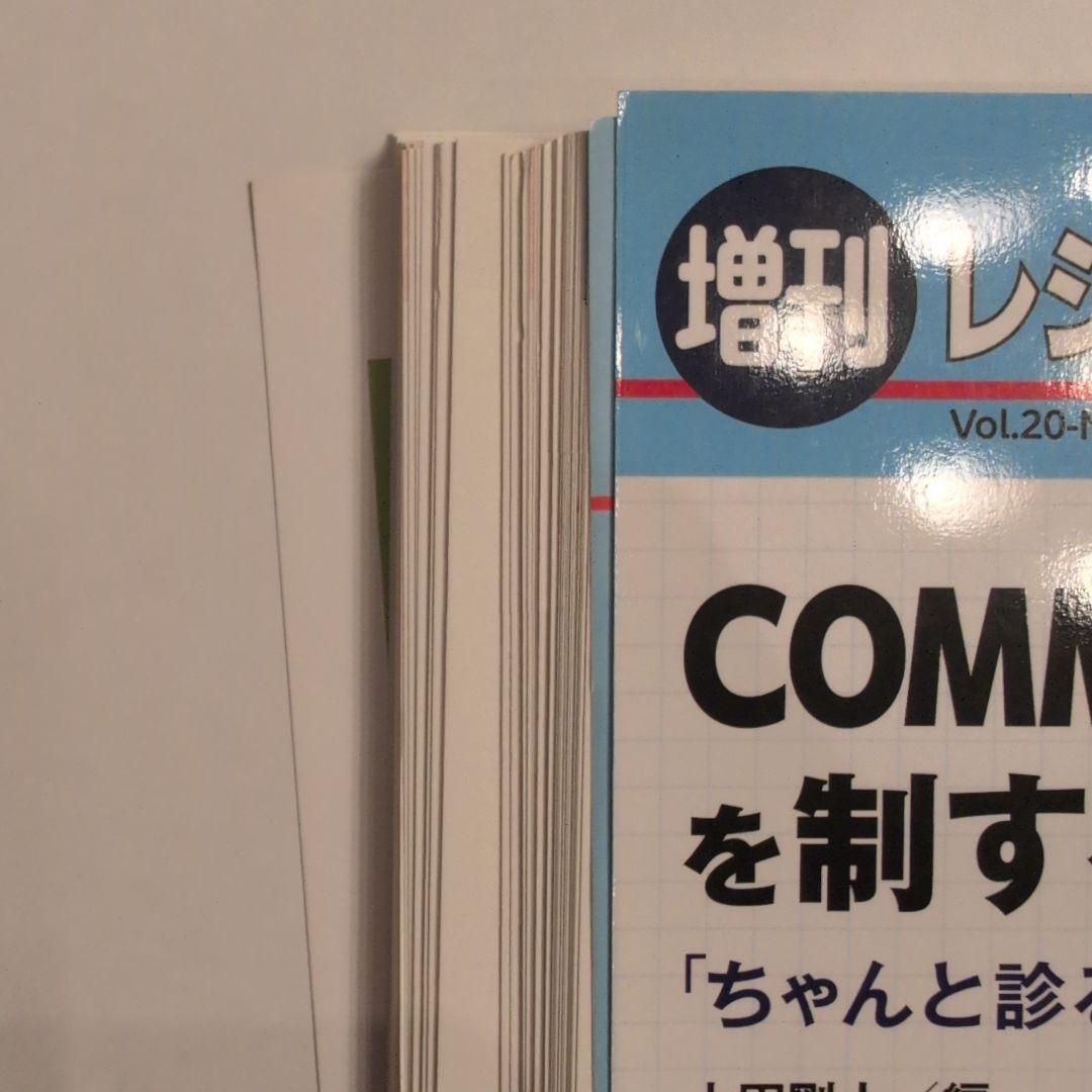 Common Diseases Up to date ⚠️裁断済み⚠️ m3電子書籍 | Common Diseases Up to date