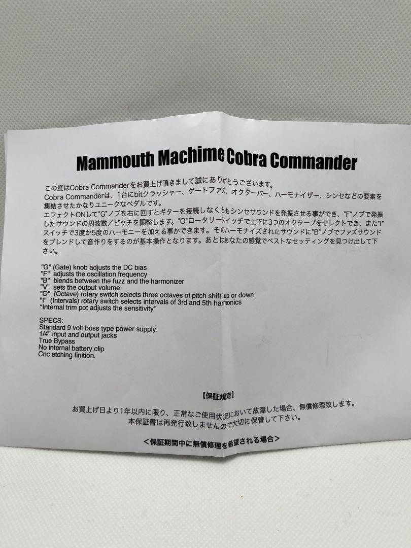 Mammouth Machime Cobra Commander 変態