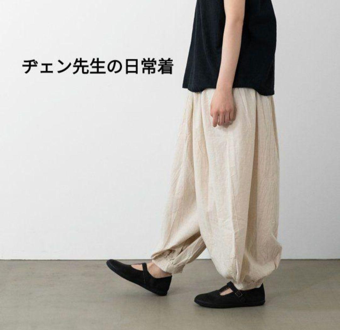 ヂェン先生の日常着 バルーンパンツ 生成