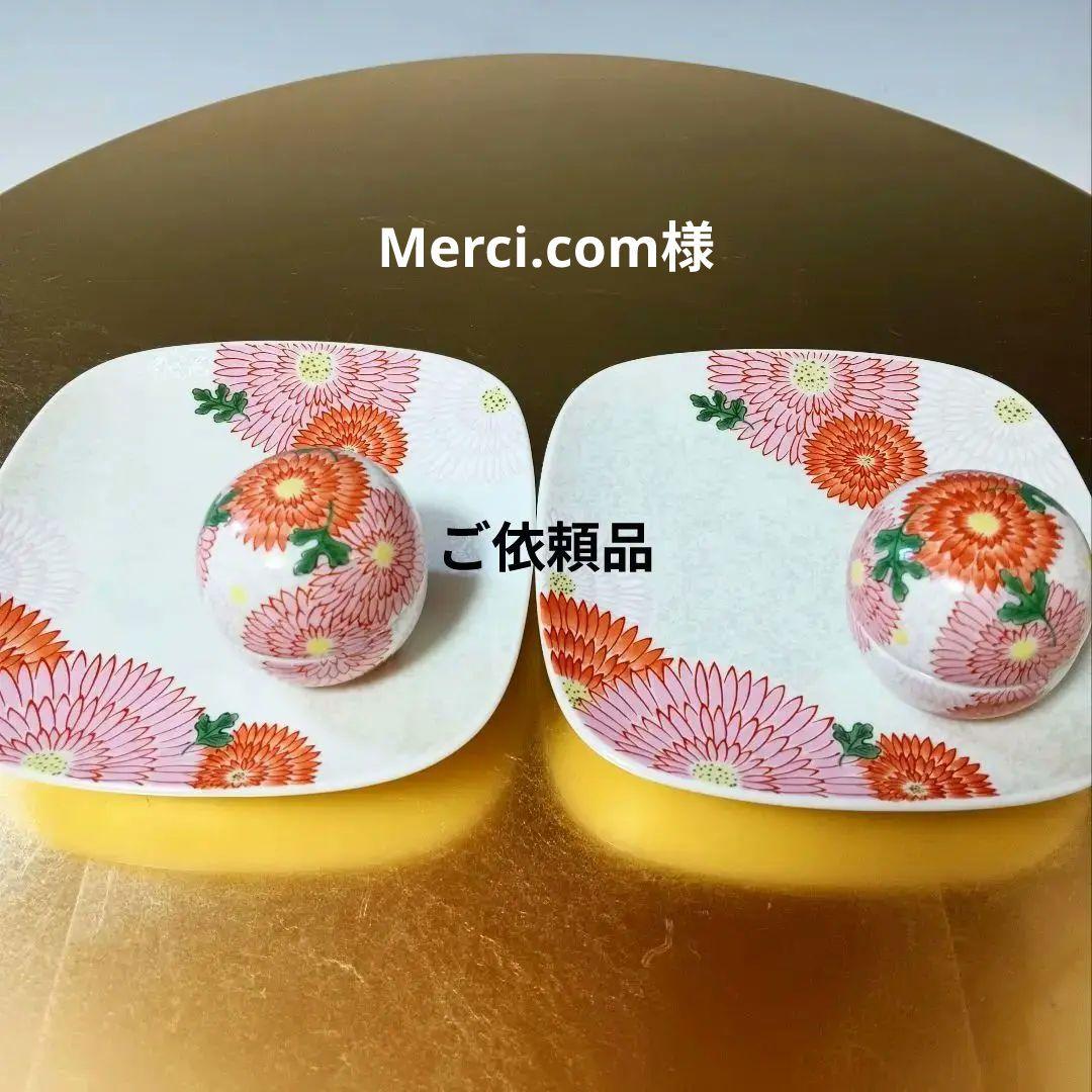 ☆35 【ご依頼品】Merci.com様