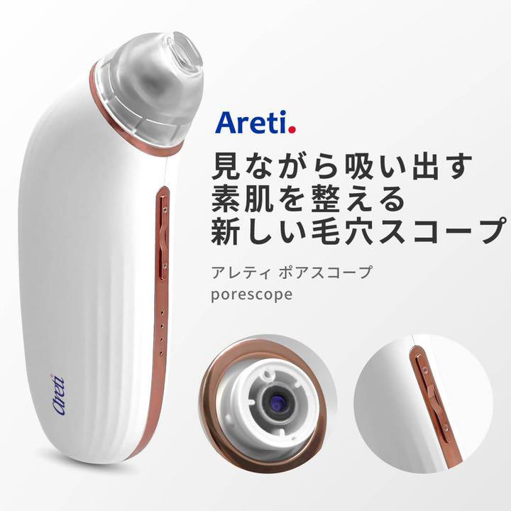 43%割引最安値 Areti アレティ 毛穴吸引器 b2007WH 美容機器 家電 新型コロナ アレティ 毛穴吸引器 arety 美容機器
