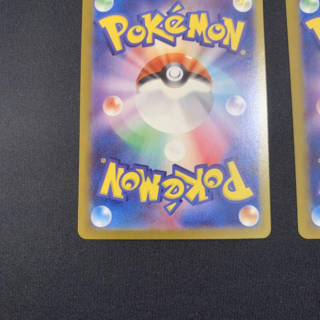 ポケモンカード　ピカチュウex UR２枚セット