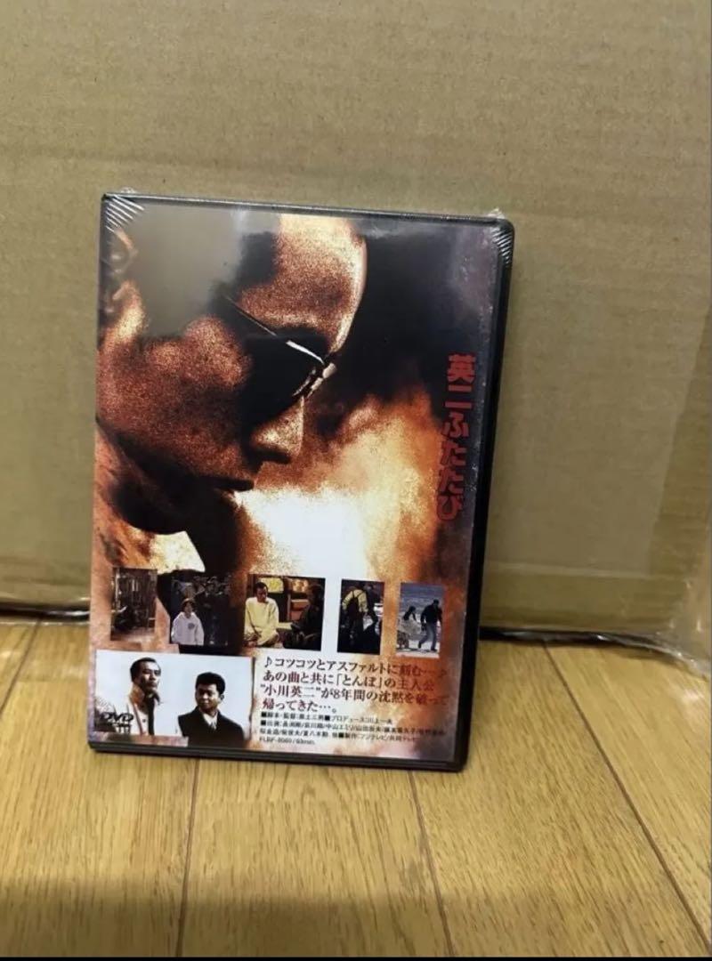 長渕剛 オルゴール 英二 DVDセット Amazon.co.jp: 英二 オルゴール 長渕 剛代表作イ・ナヨン/哀川翔