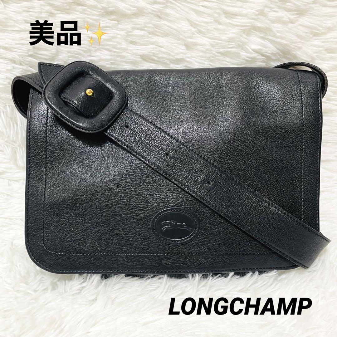 美品✨ロンシャン シボ革 レザー 肩掛け フラップ ショルダーバッグ