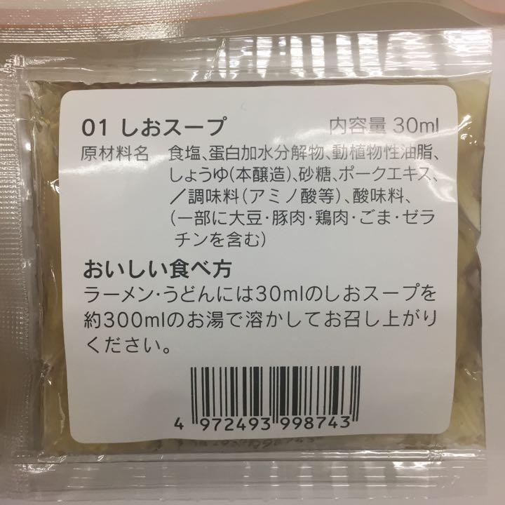 小林生製麺グルテンフリー白米ウェーブラーメンタイプ＆塩