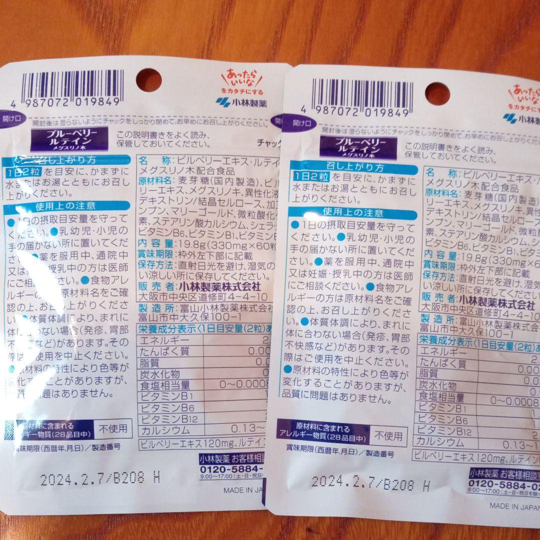 新作人気モデル 小林製薬の栄養補助食品 ブルーベリールテインメグスリノ木 60粒 ゆうパケット配送対象 edilcoscale.it 新作人気モデル 小林製薬の栄養補助食品 ブルーベリールテインメグスリノ木 60粒 ゆうパケット配送対象 edilcoscale.it