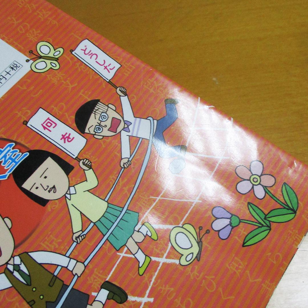 ドラえもん、ちびまる子ちゃんの学習書24冊セット