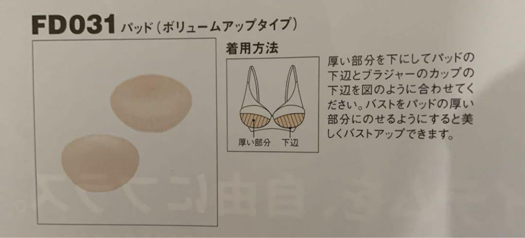 セモアブライダルインナー D70 W70 セモアブライダルインナー D70