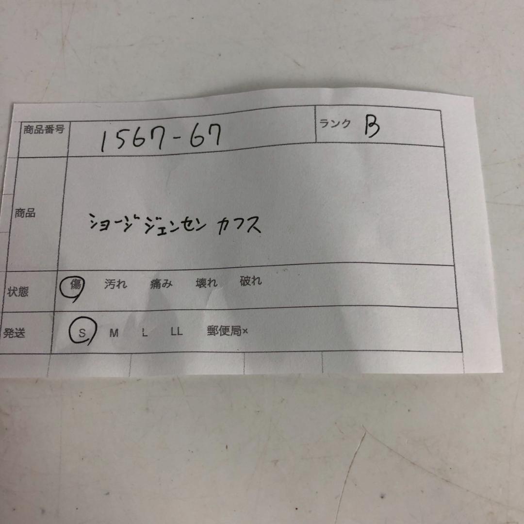 Georg Jensen ジョージジェンセン カフス シルバー レディース Georg Jensen ジョージジェンセン カフス シルバー レディース