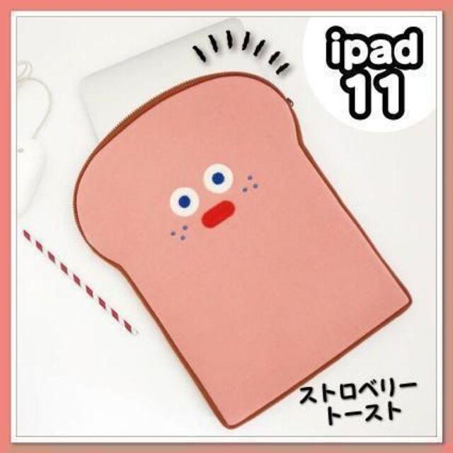 ⑨☆　ipad11 食パン　タブレット　韓国　トースト　ピンク　ストロベリー