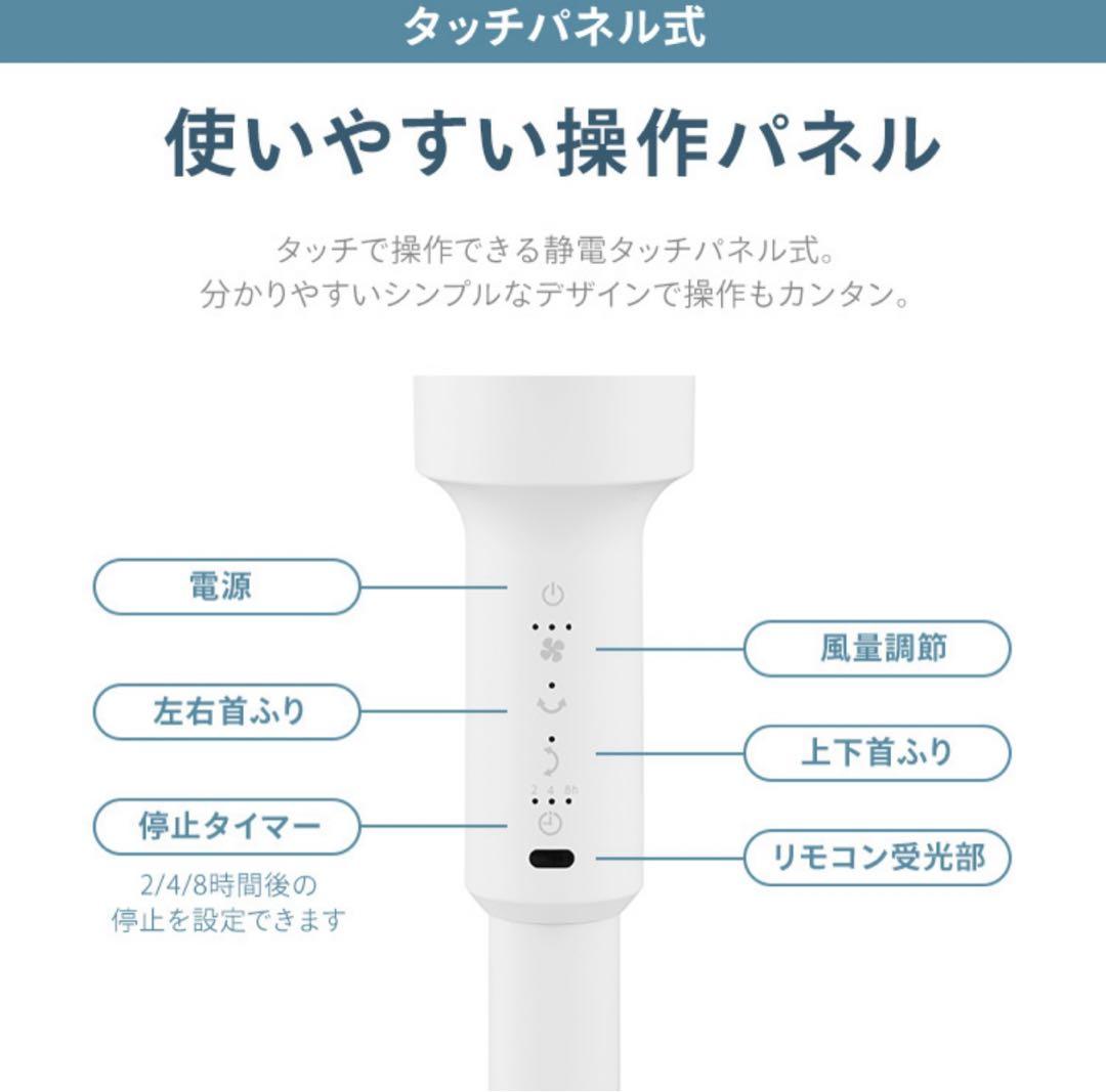 専用アイリスオーヤマ　サーキュレーター扇風機　リモコン付き タッチパネル式