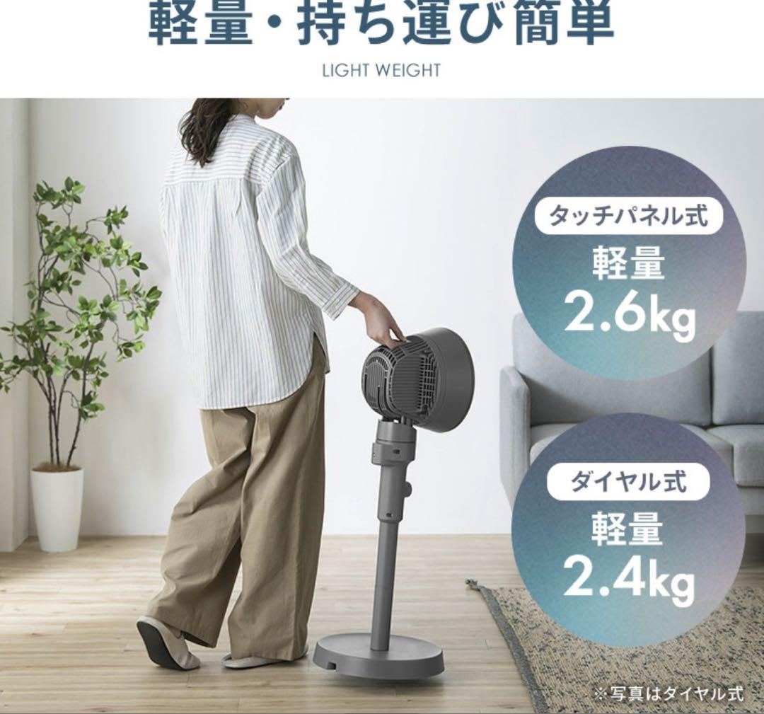 専用アイリスオーヤマ　サーキュレーター扇風機　リモコン付き タッチパネル式