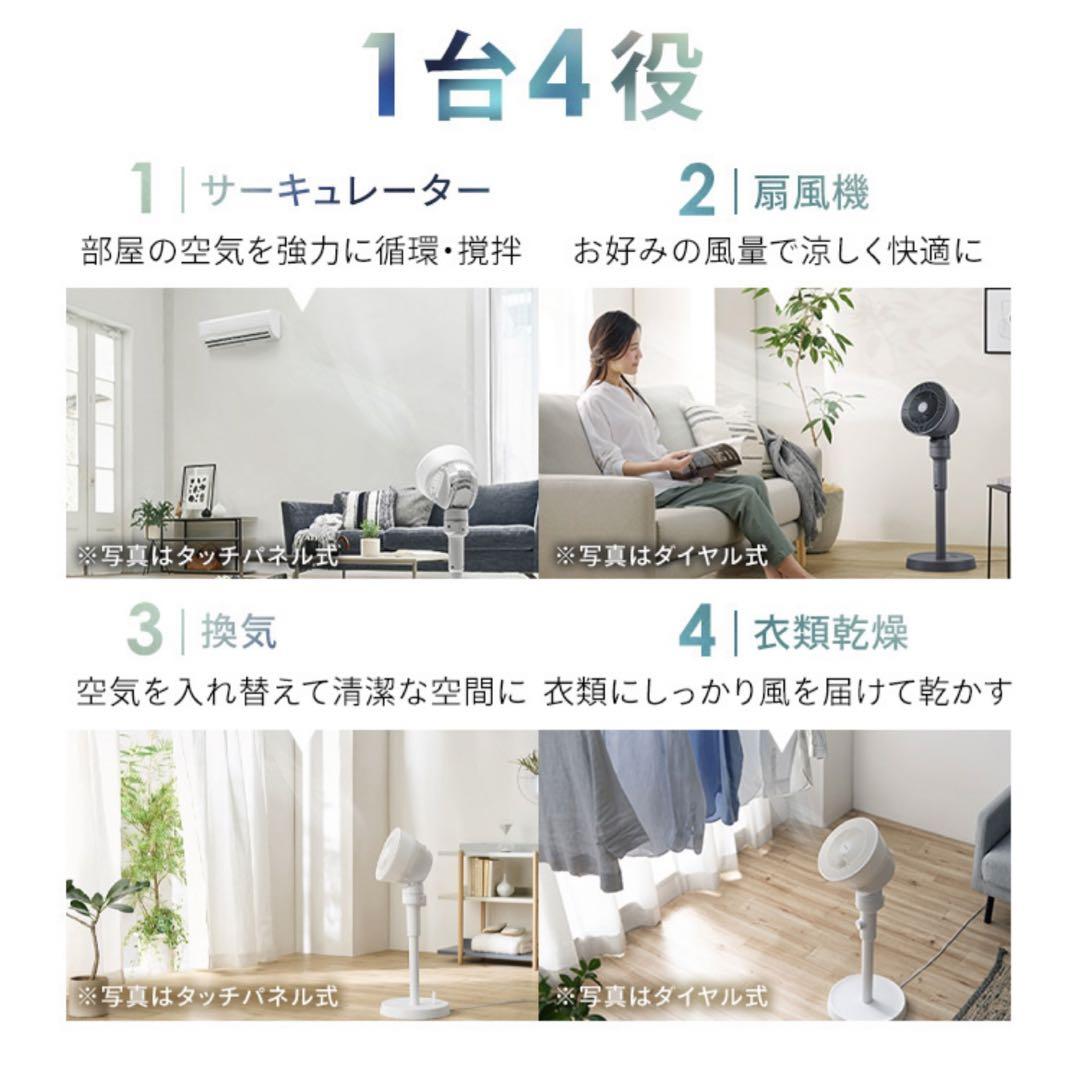 専用アイリスオーヤマ　サーキュレーター扇風機　リモコン付き タッチパネル式