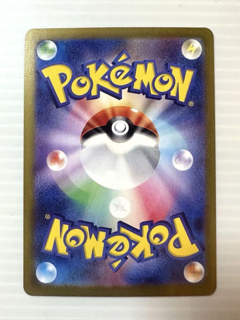 〈美品〉ポケモンカード　サーナイトex SAR 101/078