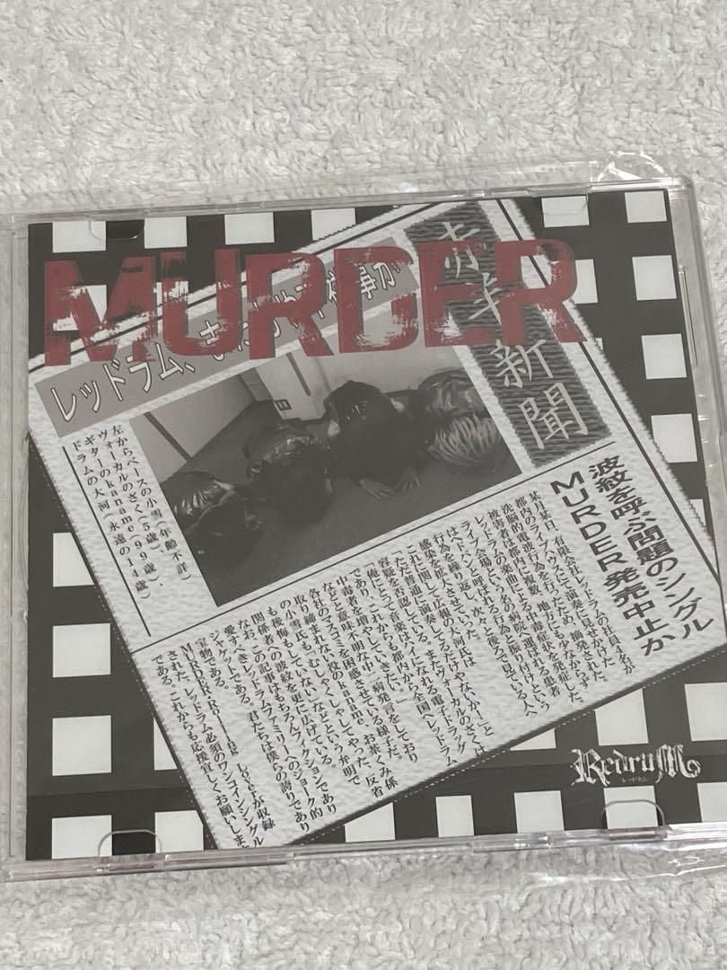 REDRUM / CD4枚セット