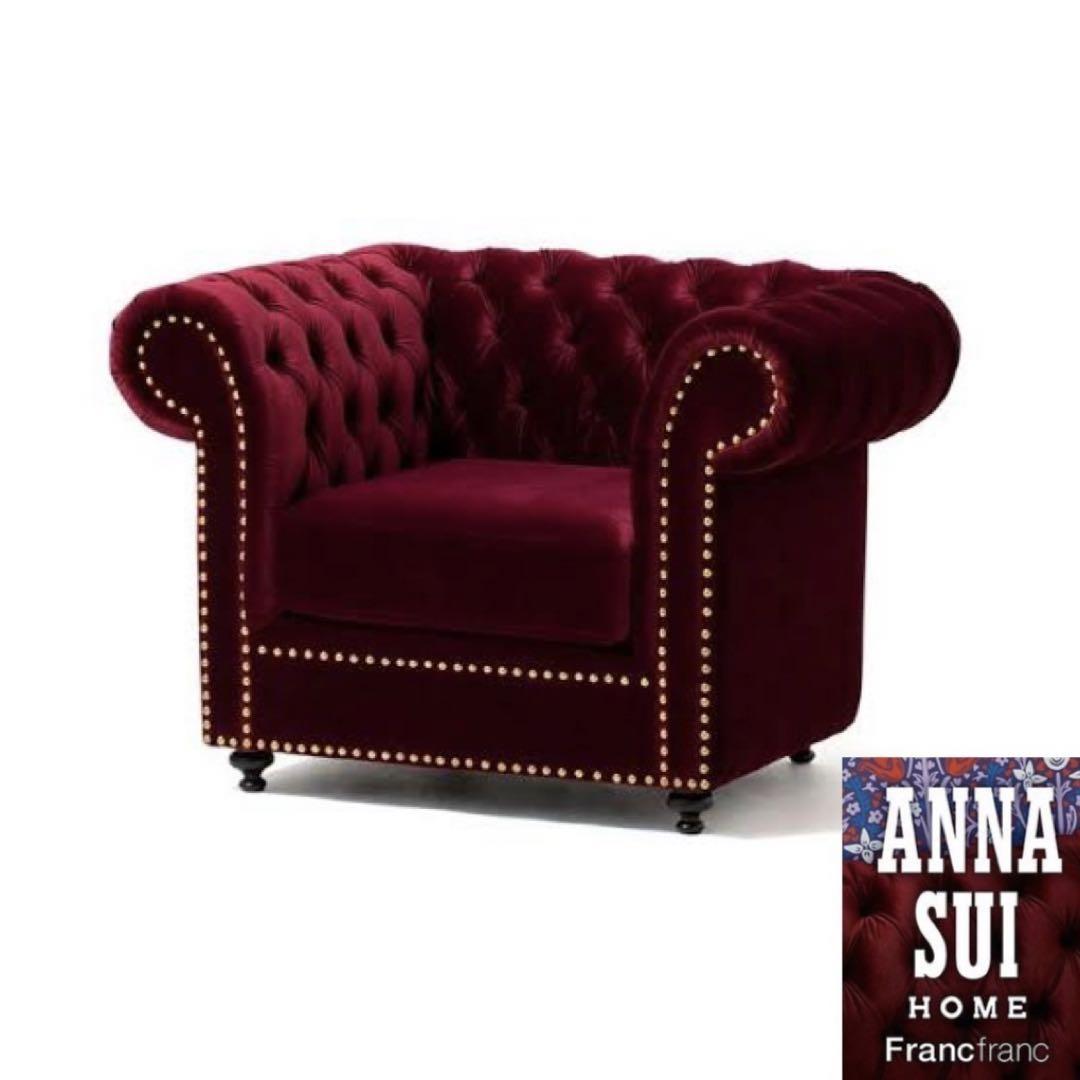 価格家具・インテリア - Francfranc ANNA SUI コラボ 1人 ソファ 