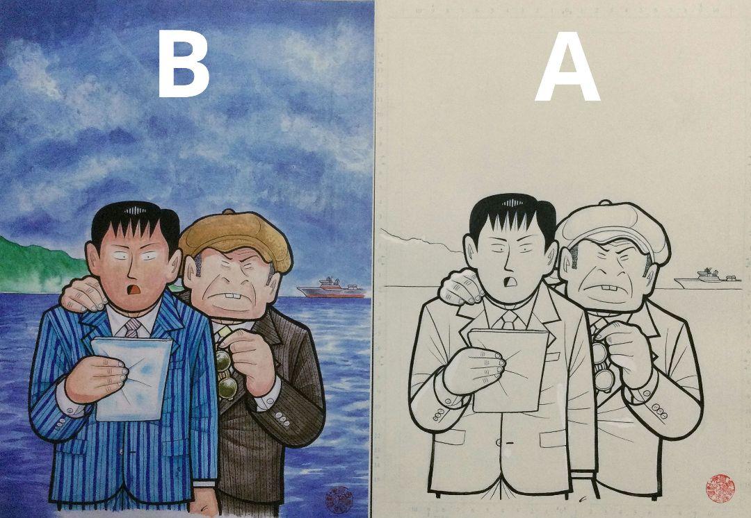 新到着 ナニワ金融道 生原画 青木雄二 青木雄二プロダクション 新ナニワ 絵画